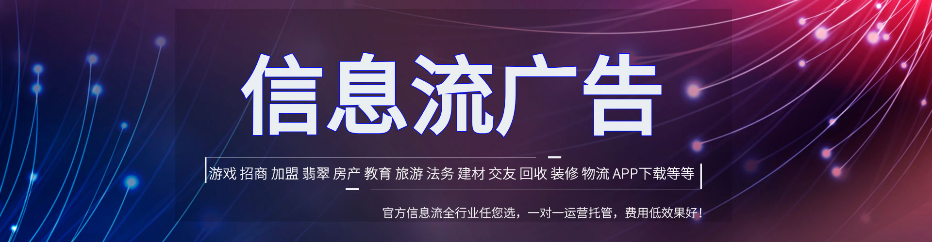 吉隆信息流竞价